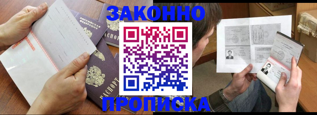 найти адрес прописки в Ивантеевке