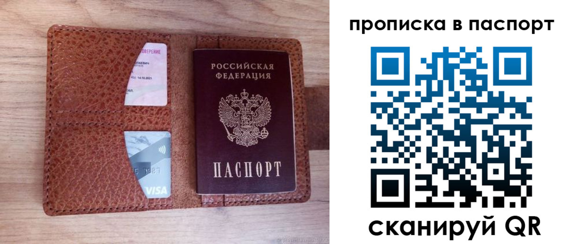 временная регистрация законно в Ивантеевке