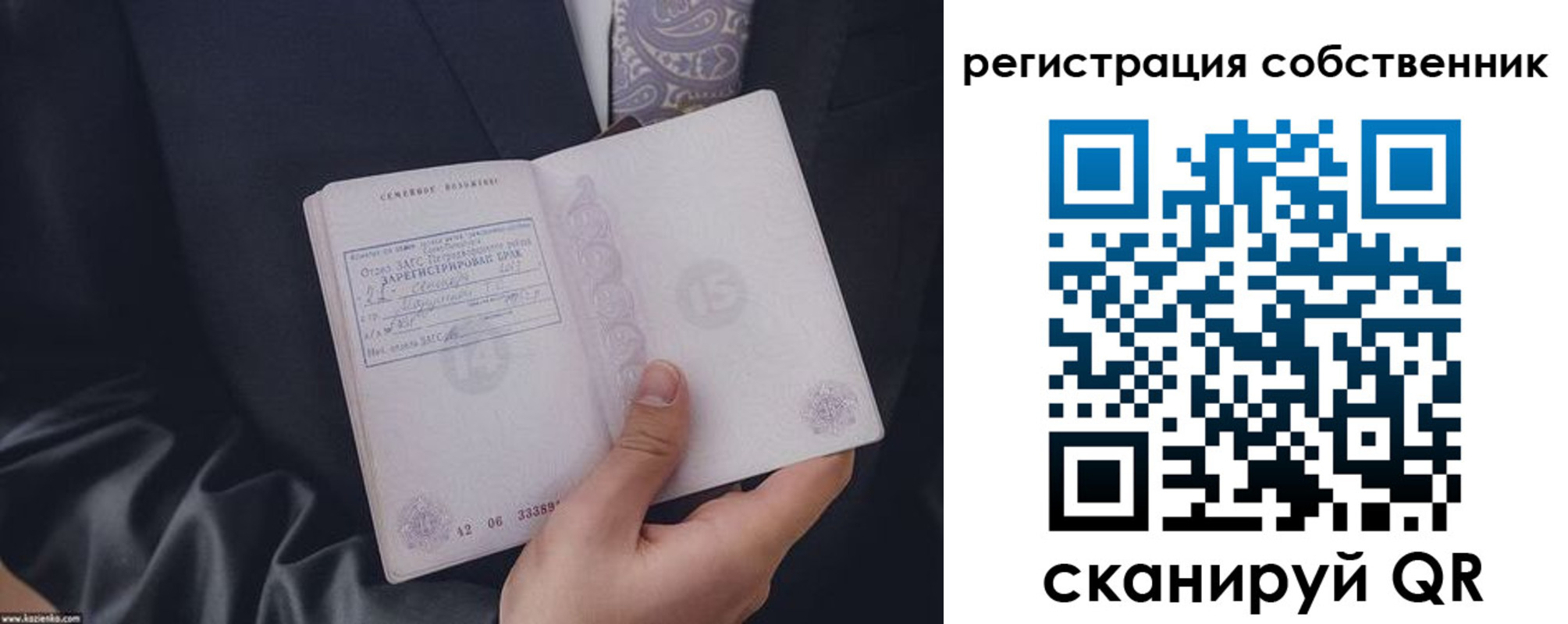 прописка для работы в Ивантеевке