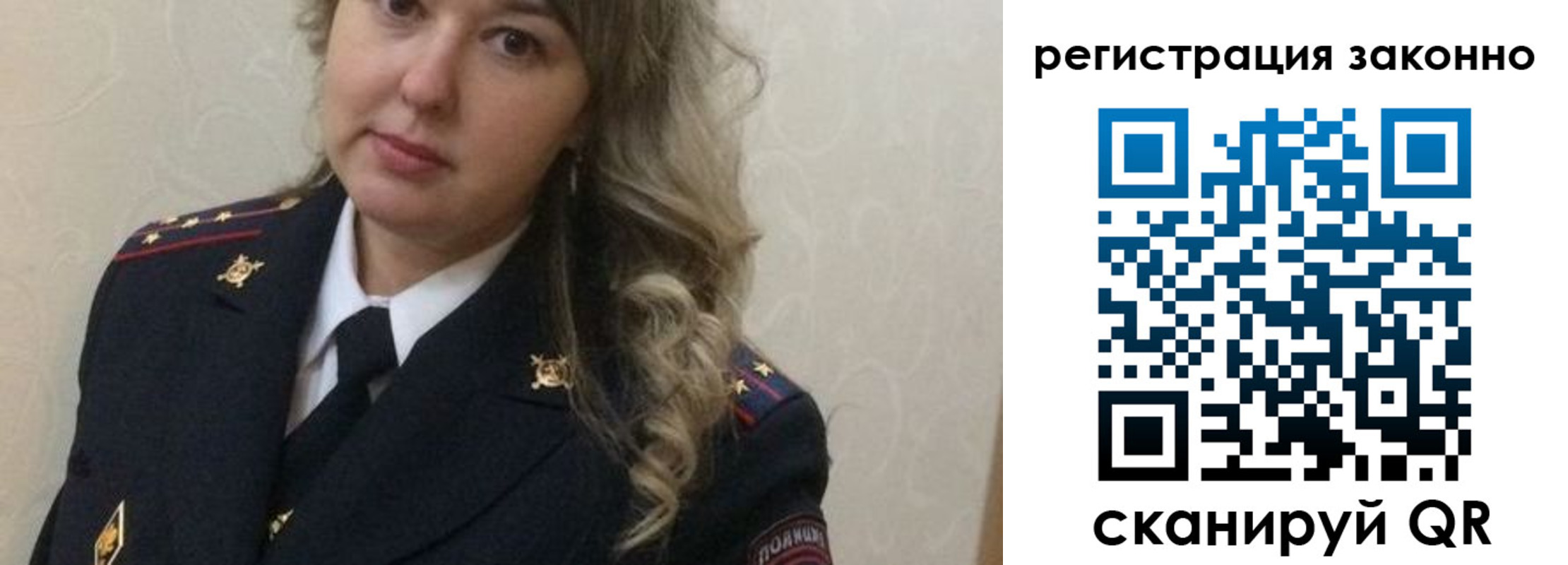 временная регистрация законно в Ивантеевке
