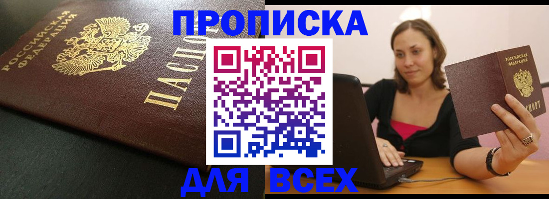 прописка поиск в Ивантеевке