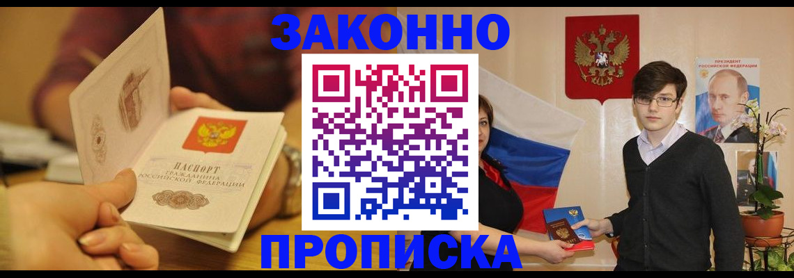 прописка для школы в Ивантеевке