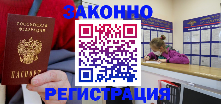 где прописаться в Ивантеевке