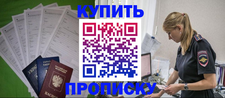 временная регистрация законно в Ивантеевке