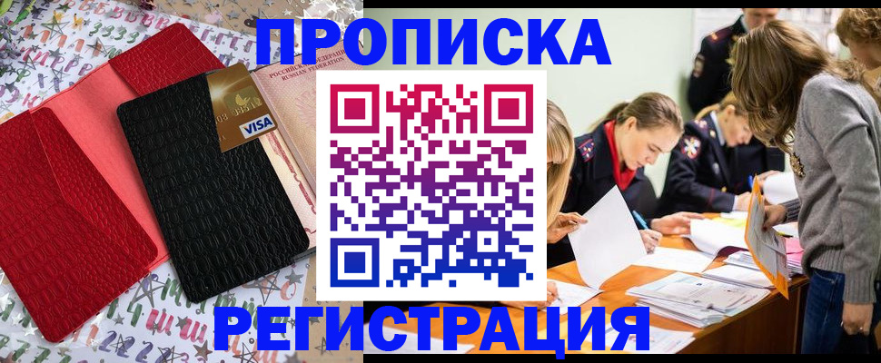 временная регистрация законно в Ивантеевке